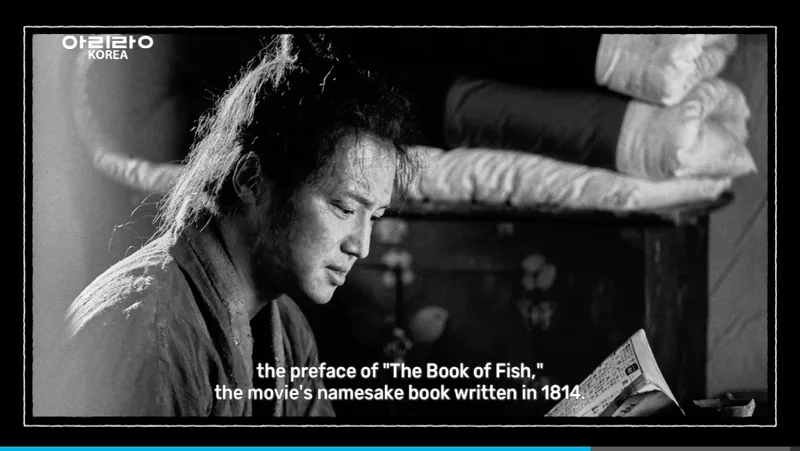 Listen to the Scene - <자산어보(A Book of Fish)>