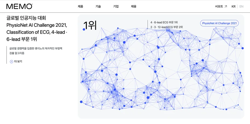 휴이노·메모 홈페이지(국문)