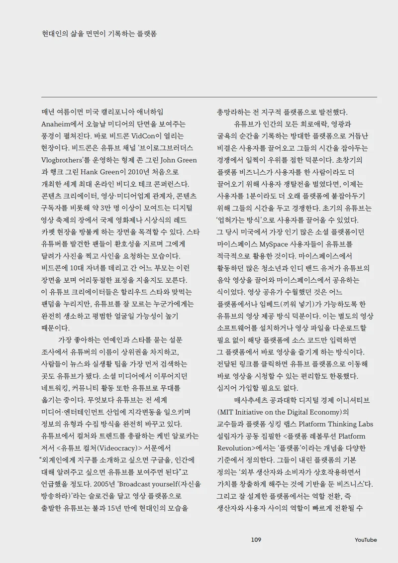 <유튜브> 브랜드 스토리