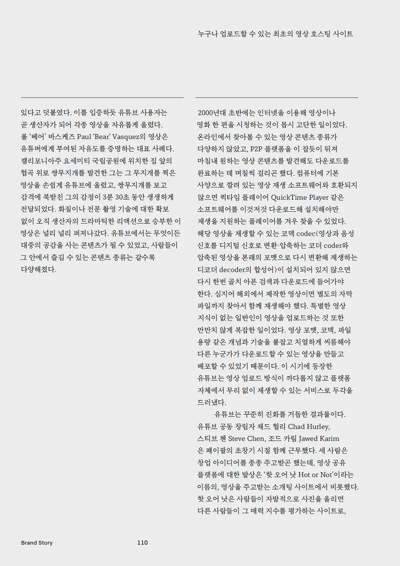 Magazine B