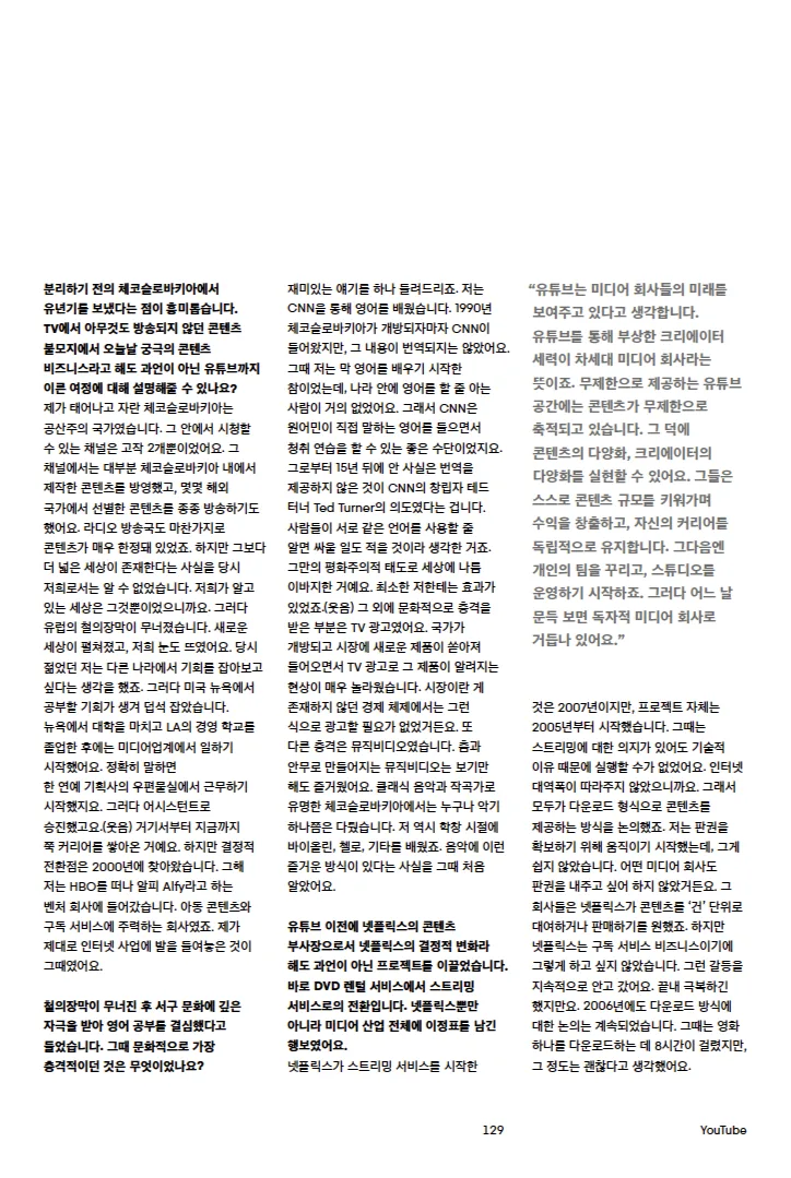 Magazine B