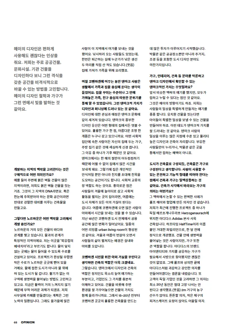 Magazine B