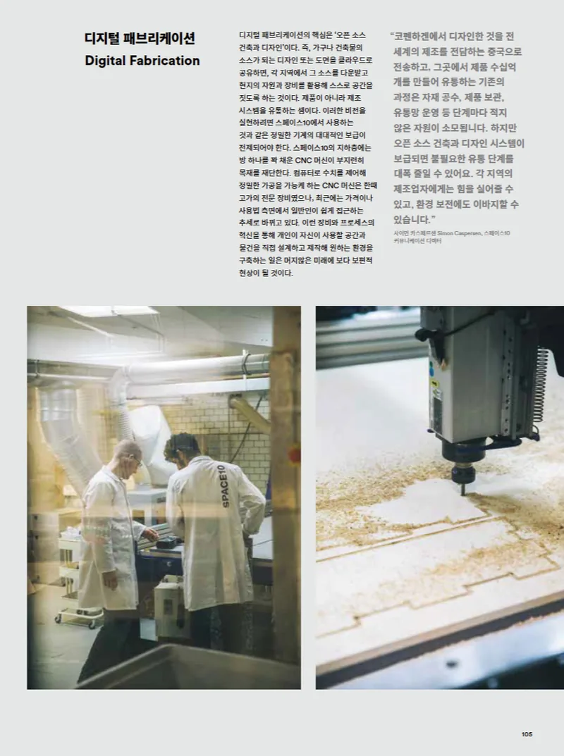 Magazine B