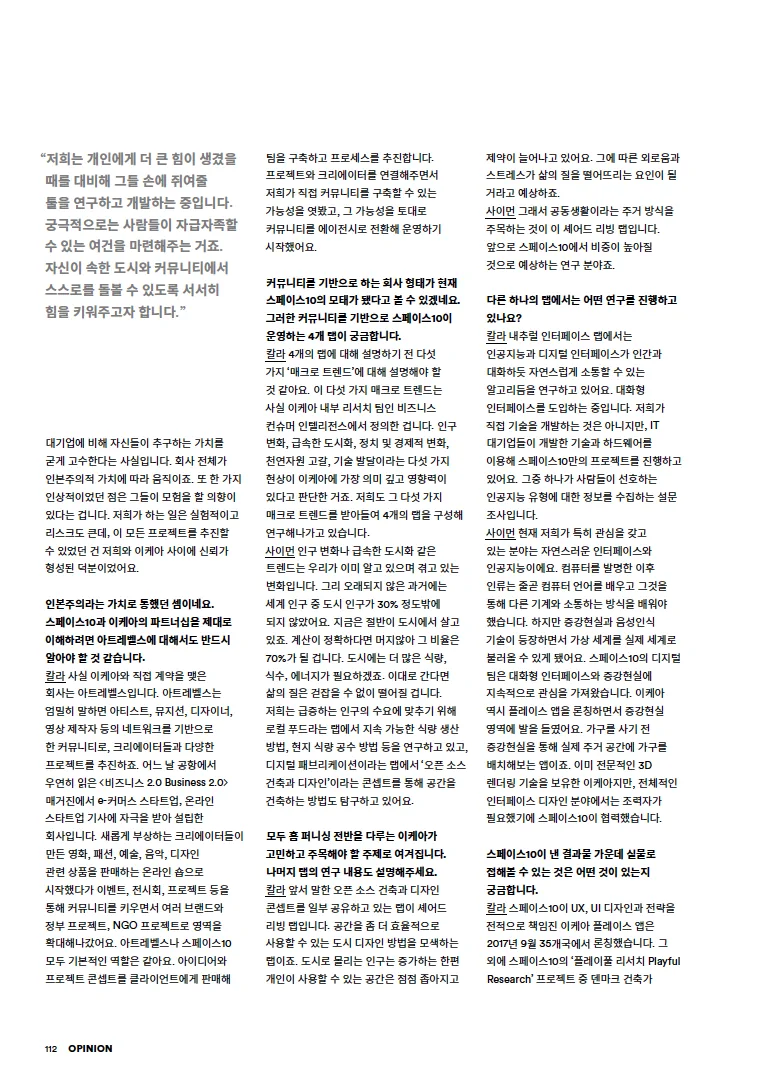 Magazine B