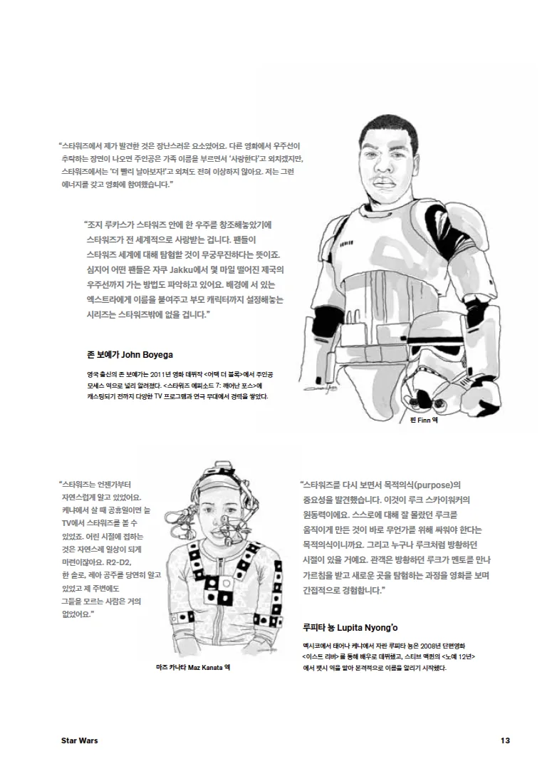 Magazine B