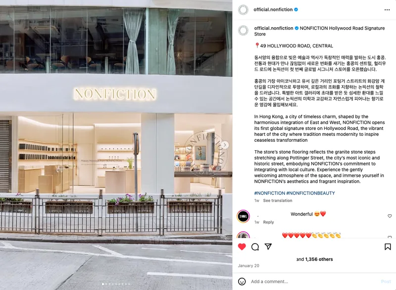 논픽션 홍콩 시그니처 스토어 오픈 소개 카피라이팅·번역
