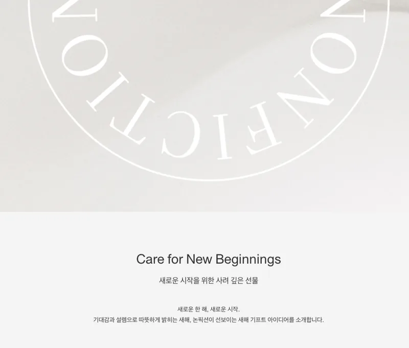 2025년 새해 캠페인 카피 작업·번역