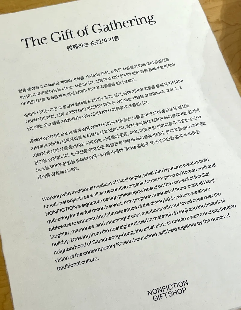 2024년 추석 전시회 소개 카피