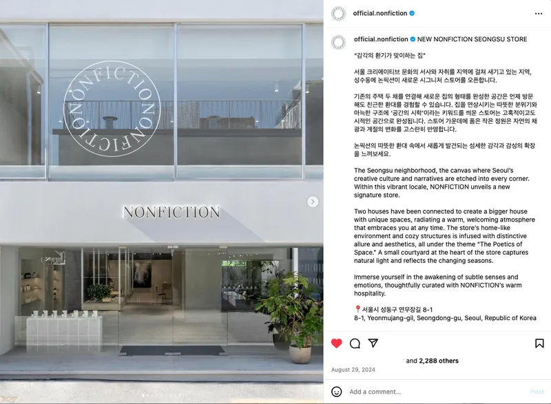 논픽션 성수 시그니처 스토어 오픈 소개 카피라이팅·번역