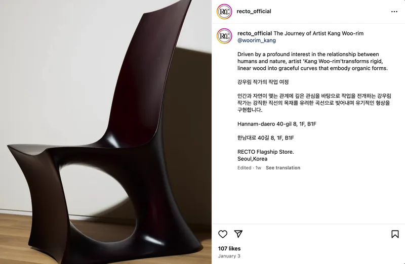 렉토 플래그십 스토어 협업 작가 소개