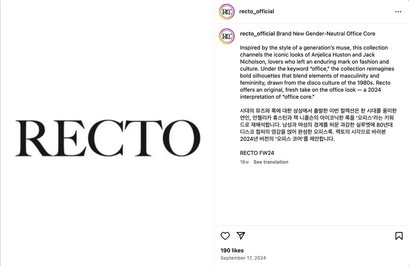 렉토 2024 F/W 컬렉션
