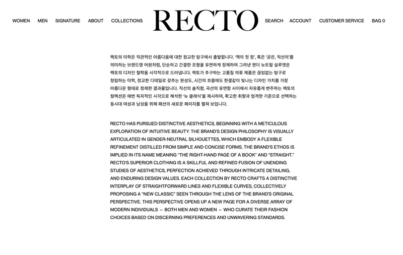 렉토 브랜드 스토리